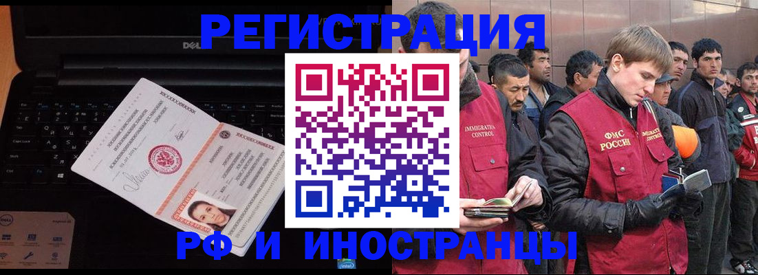 прописка поиск в Геленджике