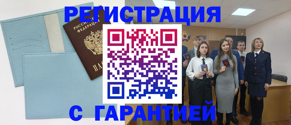 прописка законно в Геленджике