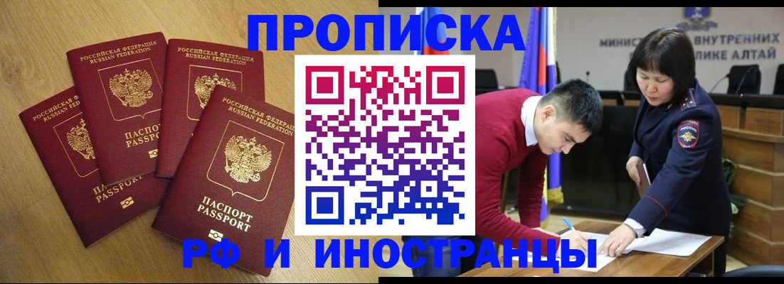 где прописаться в Геленджике